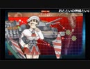 艦これ　出撃！北東方面第五艦隊　E-5甲　北の魔女クリア