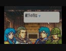 【実況】ファイアーエムブレム　聖魔の光石でたわむれる Part13