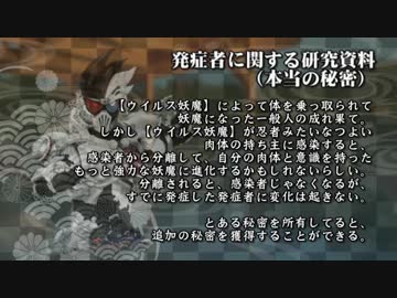 【シノビガミ】日本人たちと挑む「V■■■S・感染拡大」06