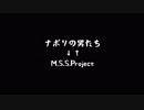 (PUBG)MSSP⇔ナポリまとめ