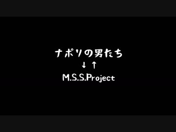 (PUBG)MSSP⇔ナポリまとめ