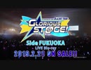 THE IDOLM@STER SideM 3rdLIVE TOUR ～GLORIOUS ST@GE!～ LIVE Blu-ray Side FUKUOKA ダイジェスト映像