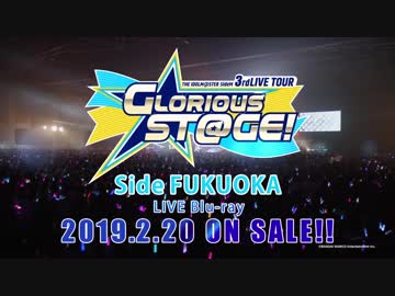 THE IDOLM@STER SideM 3rdLIVE TOUR ～GLORIOUS ST@GE!～ LIVE Blu-ray Side FUKUOKA ダイジェスト映像