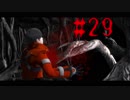 【WHITEDAY～学校という名の迷宮～】ホワイトデーにビビリがボッチで【実況】part29