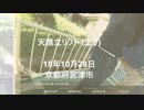 天橋立リフト (上り)
