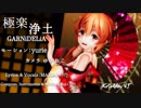 【MMD艦これ】和装”村雨”で「極楽浄土」【ショート版】