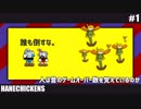 【Cuphead】人は昔のゲームオーバー数を覚えているのか  #1