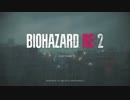 【実況】バイオ2リメイクの体験版を誰よりも楽しむ！！