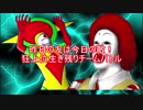 [MUGEN]昨日の友は今日の敵！狂上位生き残りチームバトルPART14
