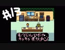 【実況】Undertaleやるよー(^o^)　part13