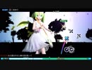 【リクエスト・スクリーンショット・適当なプレイ】Project DIVA X ・Project DIVA Future Tone DX(PS4)2019-01-10(木)20：15～23：25