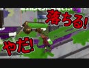 【日刊スプラトゥーン2】ランキング入りを目指すローラーのガチマッチ実況Season9-13【Xパワー2207ヤグラ】ダイナモローラーテスラ/ウデマエX/ガチヤグラ