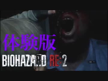 再構築された恐怖！　内心ビビりながら　バイオハザードRE:2　体験版プレイ