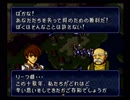 懐かしのとらななを実況プレイ17東-3