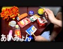 「マリーゴールド」を家にあったゴミで叩いてみた【あいみょん】