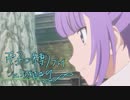 【TOGf】天子の縛りプレイ　シェリア編#9【ゆっくり実況】