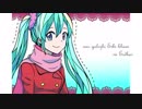 トゥル ウィステ／初音ミク