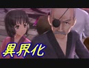 【実況】ギャルゲ好きが東亰ザナドゥeX+の物語を全力で楽しむ part156【二十五夜目】