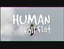 【Human: Fall Flat】緑色の姫様を守るための実況プレイ　part1