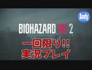 【バイオハザード RE:2】リニューアルの素晴らしさ アンディホラー実況
