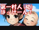 [実況]俺もサーヴァントがほしい！[FGO] #212 下総国 その2