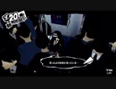 【ペルソナ5】Beneath the Mask