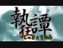 【ポケモンUSM】酔いどれピカチュウ(32)と執狂譚【vsしっけん】