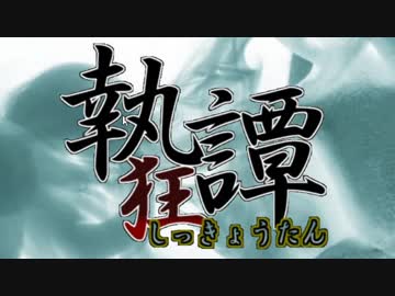 【ポケモンUSM】酔いどれピカチュウ(32)と執狂譚【vsしっけん】