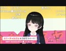 【バーチャルさんはみている】月ノ美兎が語るヒメヒナのてぇてぇエピソード
