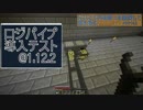 【Minecraft】IC2Cとその他諸々を駆使して街を造る Part14.5〜ロジパイプ導入テスト〜【1.10.2→1.12.2】