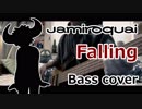 【手荒れ】Falling - Jamiroquai【弾いてみた】