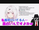 椎名唯華「風邪ひいてる人が面白いｗ」→「そうだ！電話かけちゃおｗ」