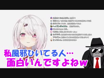 椎名唯華「風邪ひいてる人が面白いｗ」→「そうだ！電話かけちゃおｗ」