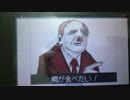 総統閣下空耳集【うごメモ3D】
