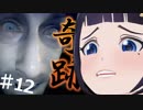 【奇跡】絶対爆発しないはずの箱が爆発したのだが？【バイオ7】#12【公式】