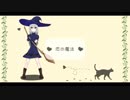恋の魔法/鏡音リン