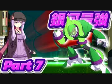 【VOICEROID実況】銀河最強ゲーマー結月ゆかり、ロックマン11を華麗にクリアする-7