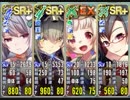 いざ！祝福のベルを鳴らせ！　ちまつり級　SR+以下　4人　437秒　砦迎撃システム