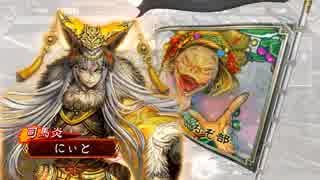 [三国志大戦4]できるだけ365日間毎日ゲーセンに通いたい　その72
