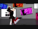 【MMD刀剣乱舞】[A]ddiction【南泉一文字】