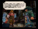 優柔不断な僕がミンサガ7周目22