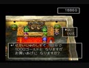 ドラゴンクエストⅦ実況プレイPart53