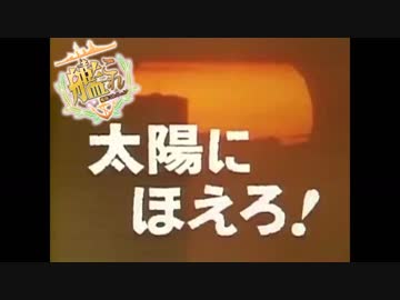 【19冬MMDふぇすと前夜祭】艦これ太陽にほえろ！　OP（総出演Ver）