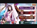 【FGO】そこそこの課金でやっていくFGO　その174