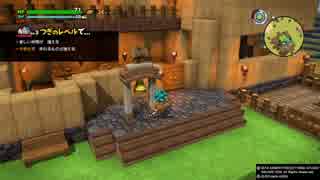 人気の ドラゴンクエストビルダーズ 動画 6 5本 38 ニコニコ動画