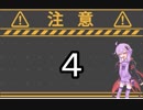 【星と翼のパラドクス】新米アズワンゆかりとシャーリーが行く　そのよん！【VOICEROID実況】