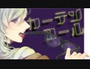 02エターナル迷子【雪歌ユフオリジナル曲】