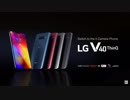 LG V40 ThinQ Promotion Movie