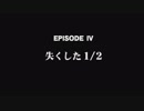 がもうレオンさんの Little Lovers SHE SO GAME その19【実況プレイ】