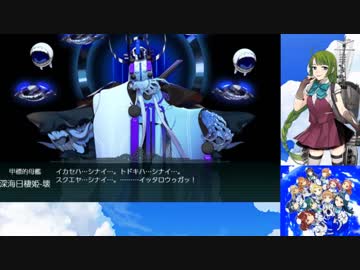 艦これ 19冬イベントe 3甲クリア 無課金勢 のコンテンツツリー ニコニ コモンズ